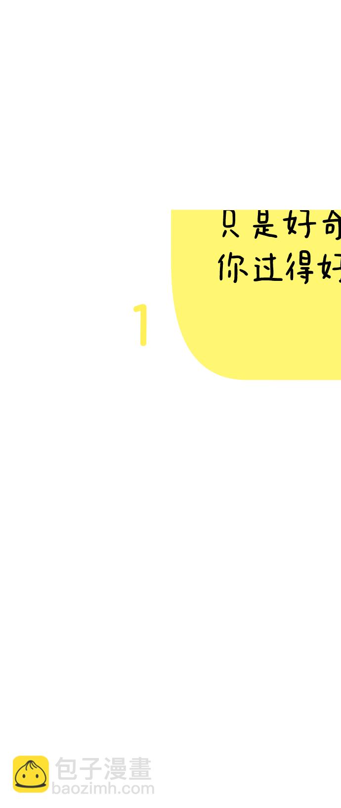 [外传 第3话] 同学聚会（下）142