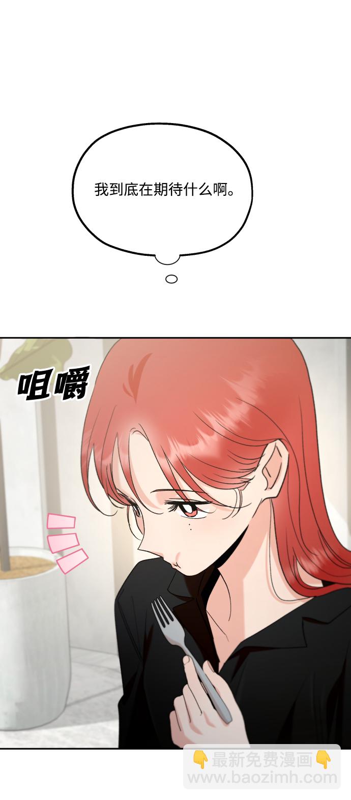 [外传 第3话] 同学聚会（下）16