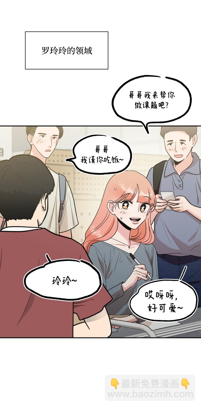 [外传 第3话] 同学聚会（下）36