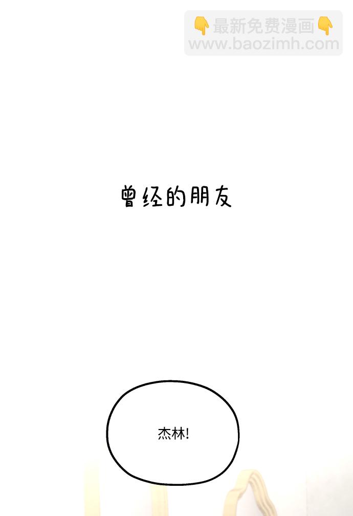 [外传 第3话] 同学聚会（下）38