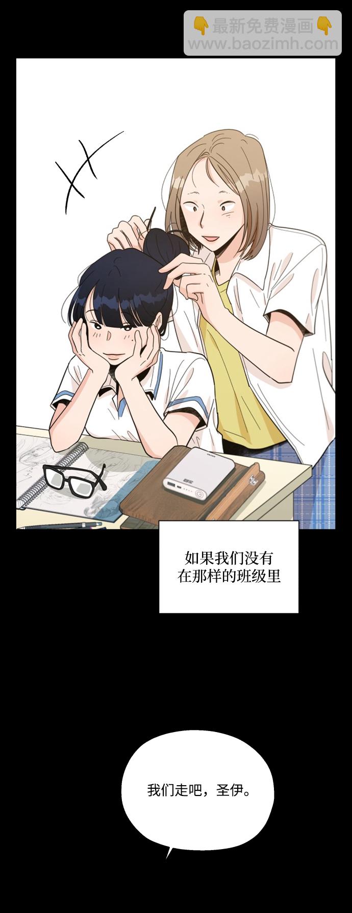 [外传 第3话] 同学聚会（下）44