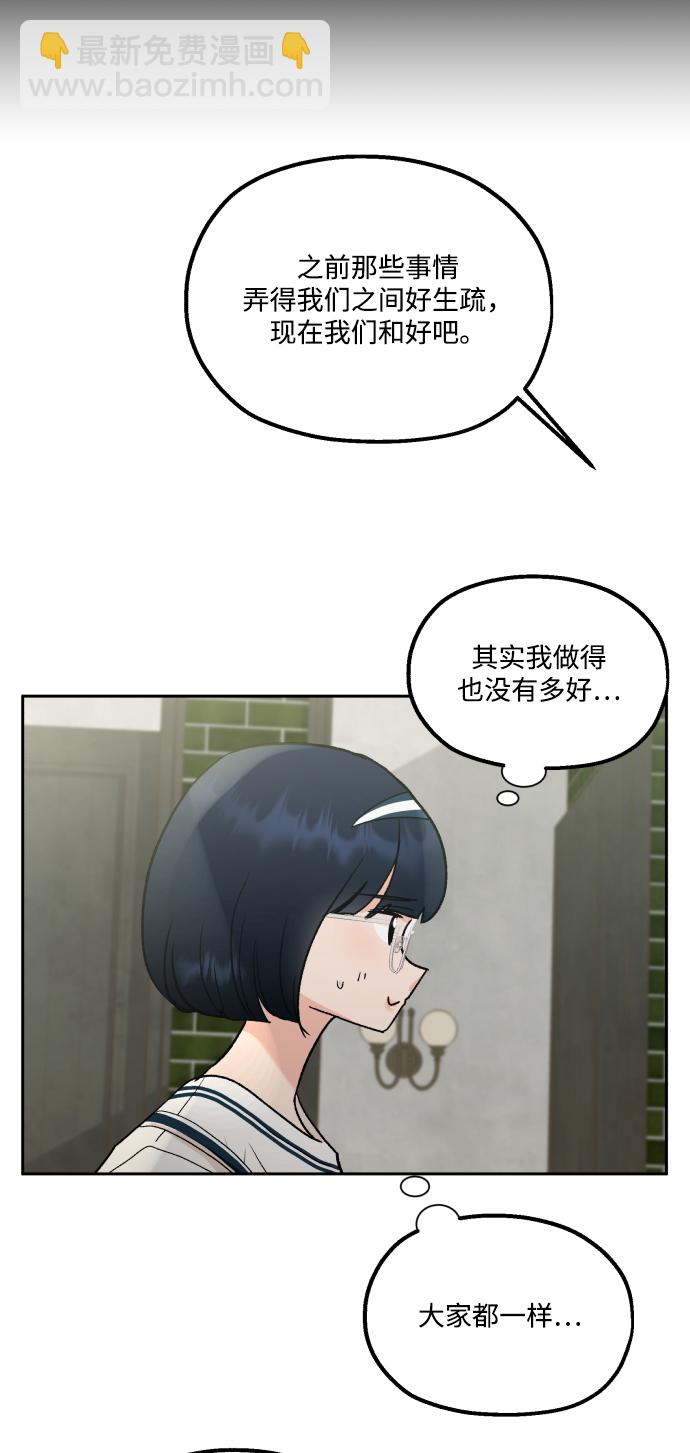 [外传 第3话] 同学聚会（下）51