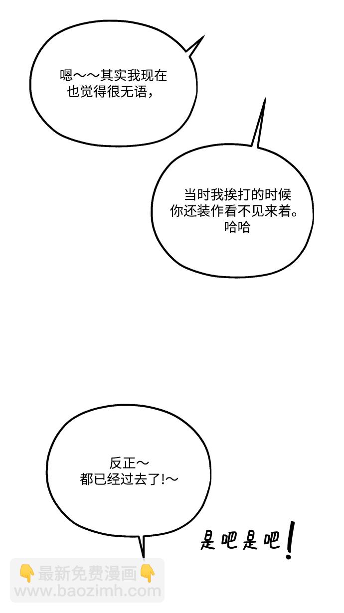 [外传 第3话] 同学聚会（下）55