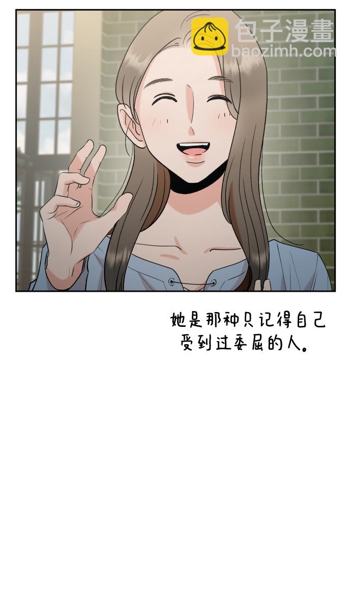 [外传 第3话] 同学聚会（下）56