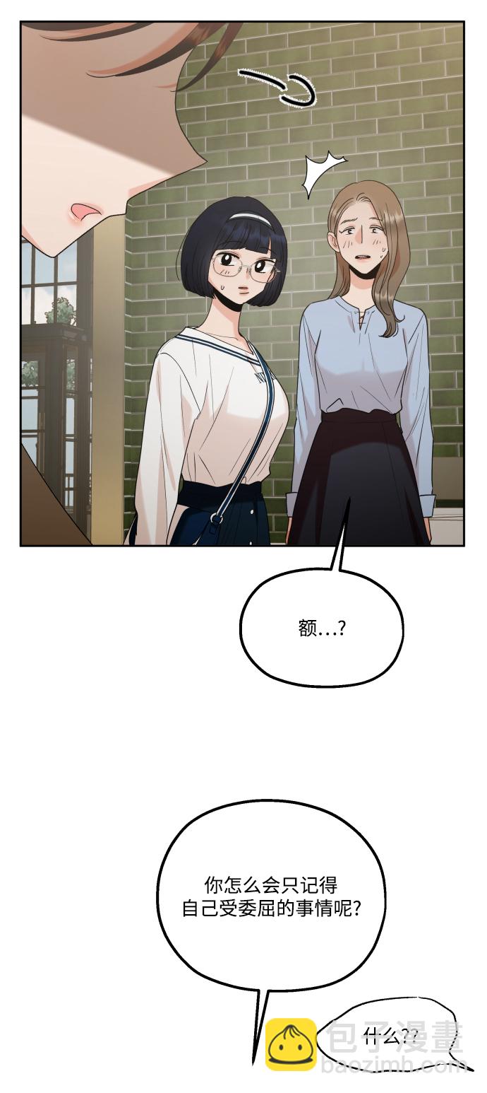 [外传 第3话] 同学聚会（下）60