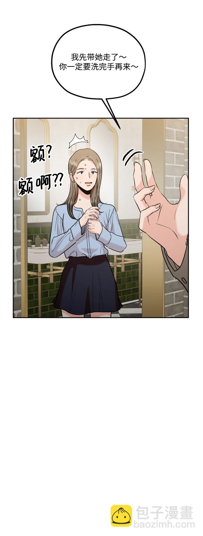 [外传 第3话] 同学聚会（下）63