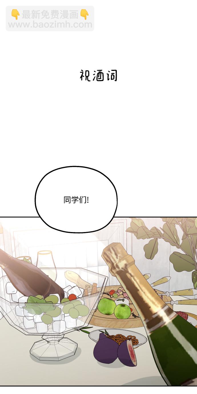 [外传 第3话] 同学聚会（下）64