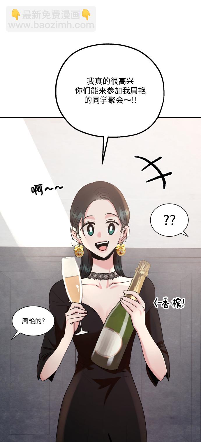 [外传 第3话] 同学聚会（下）65