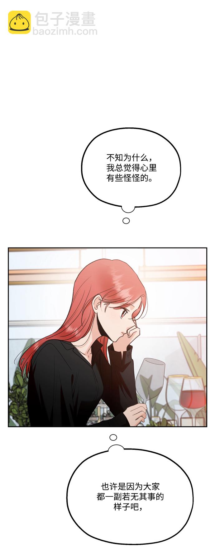 [外传 第3话] 同学聚会（下）70