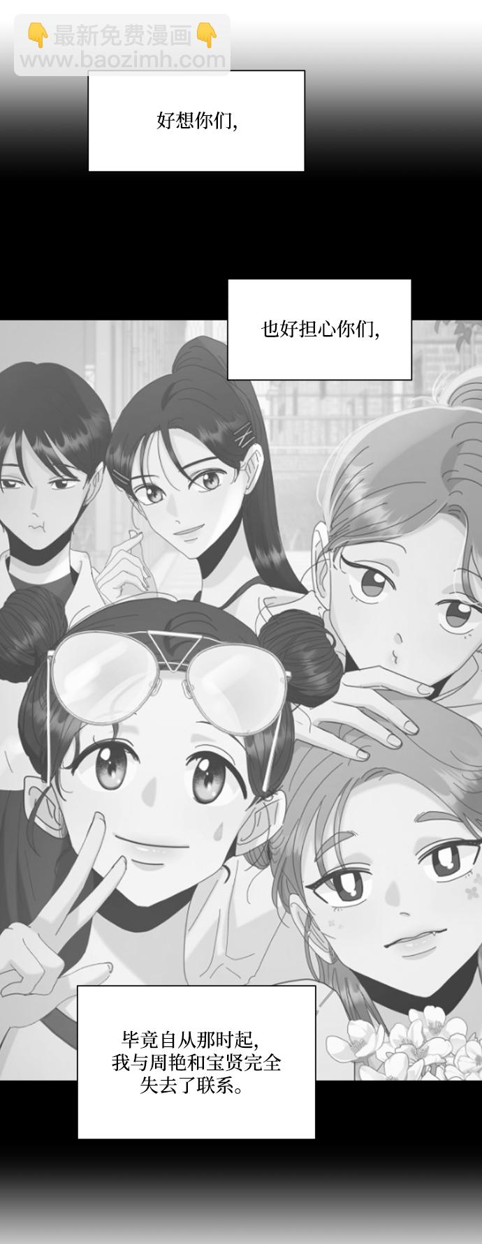 [外传 第3话] 同学聚会（下）84