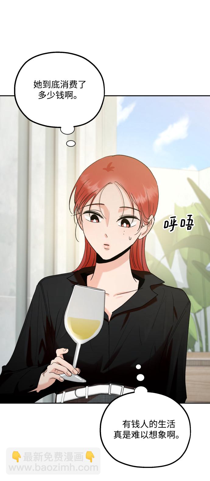 [外传 第3话] 同学聚会（下）9
