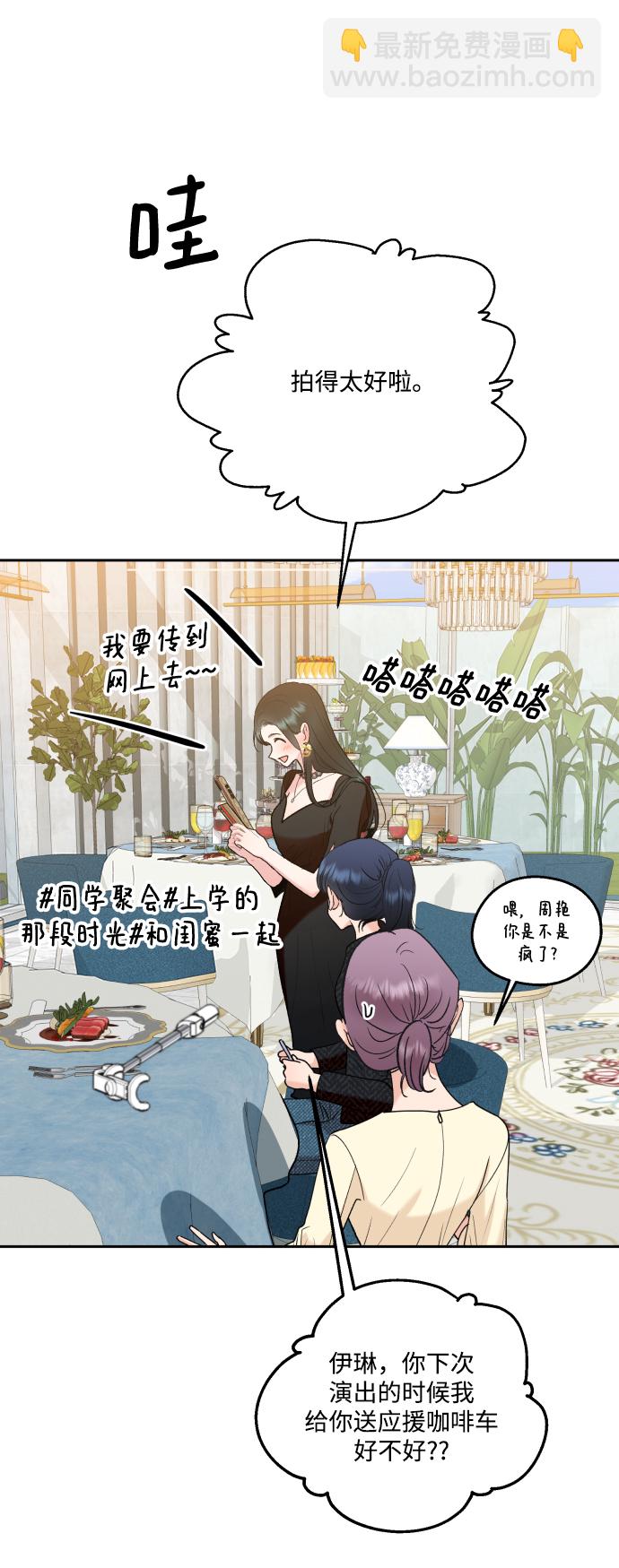 [外传 第3话] 同学聚会（下）94