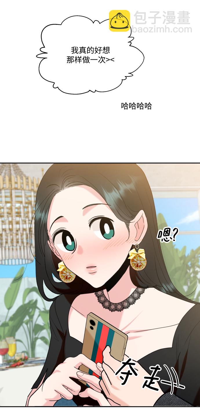 [外传 第3话] 同学聚会（下）95