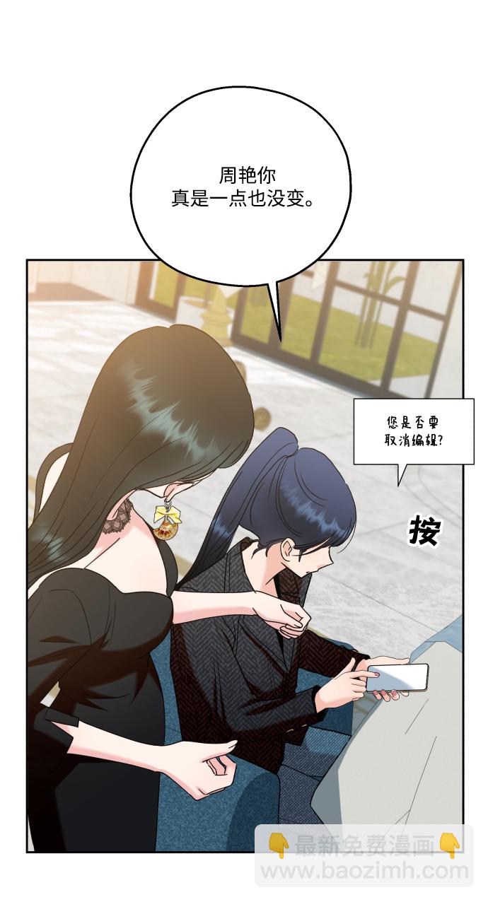 [外传 第3话] 同学聚会（下）96
