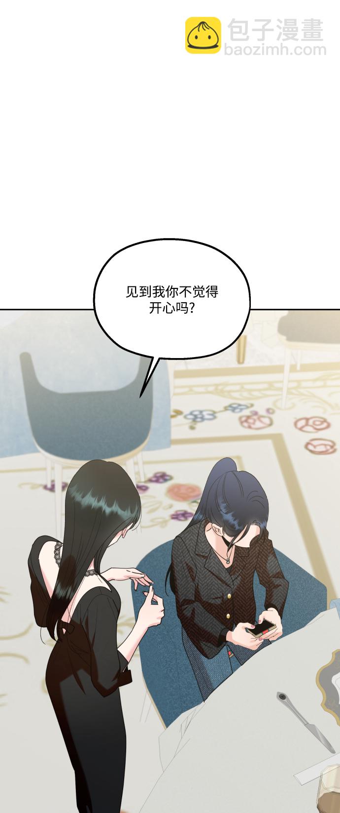 [外传 第3话] 同学聚会（下）99