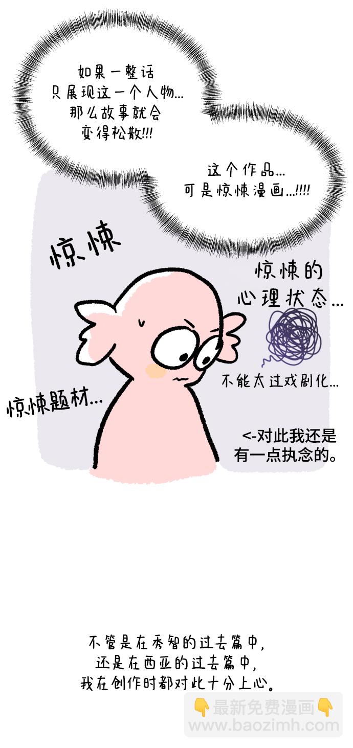 后记12