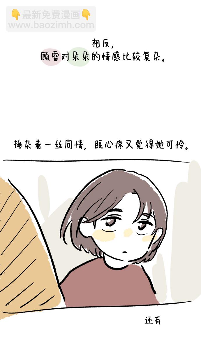 后记19