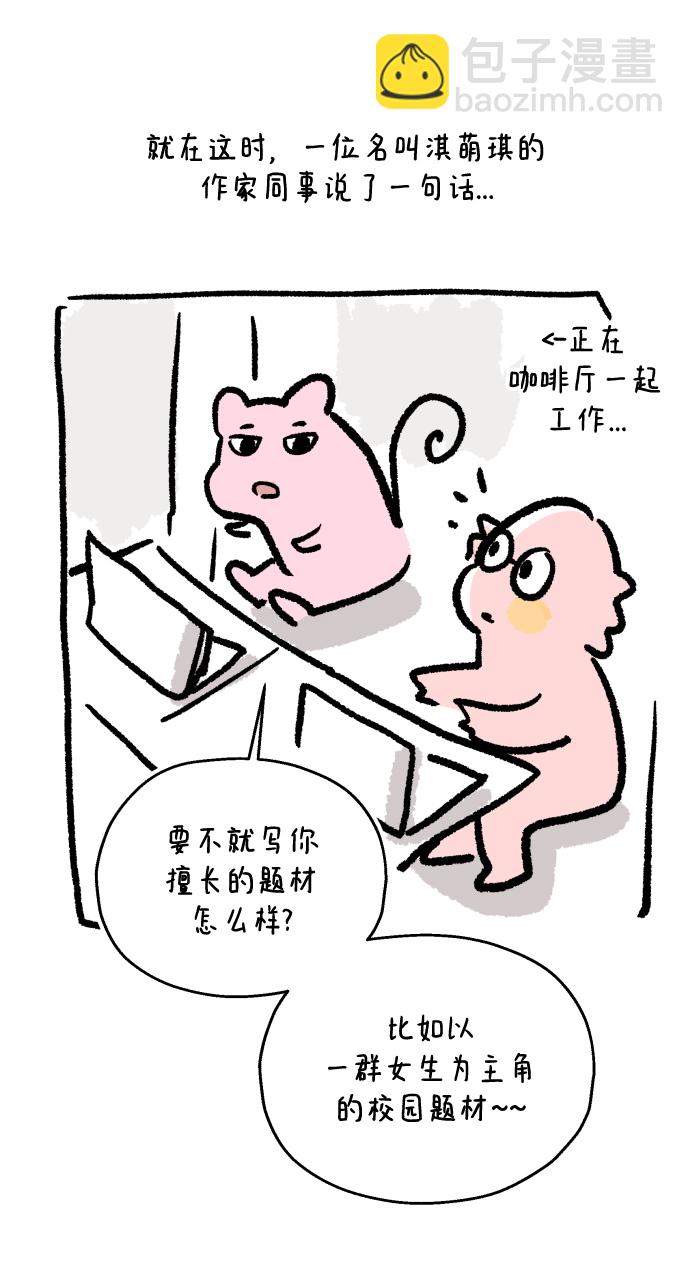 后记24