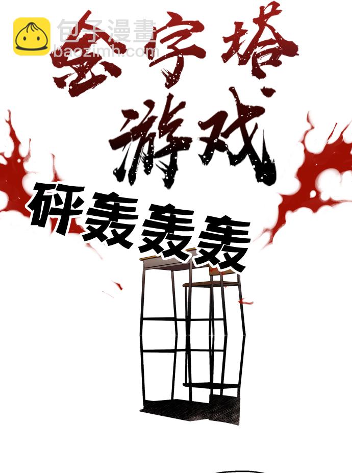 后记29