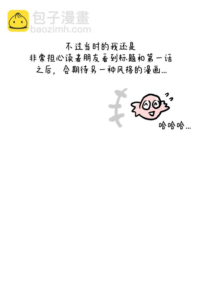 后记33