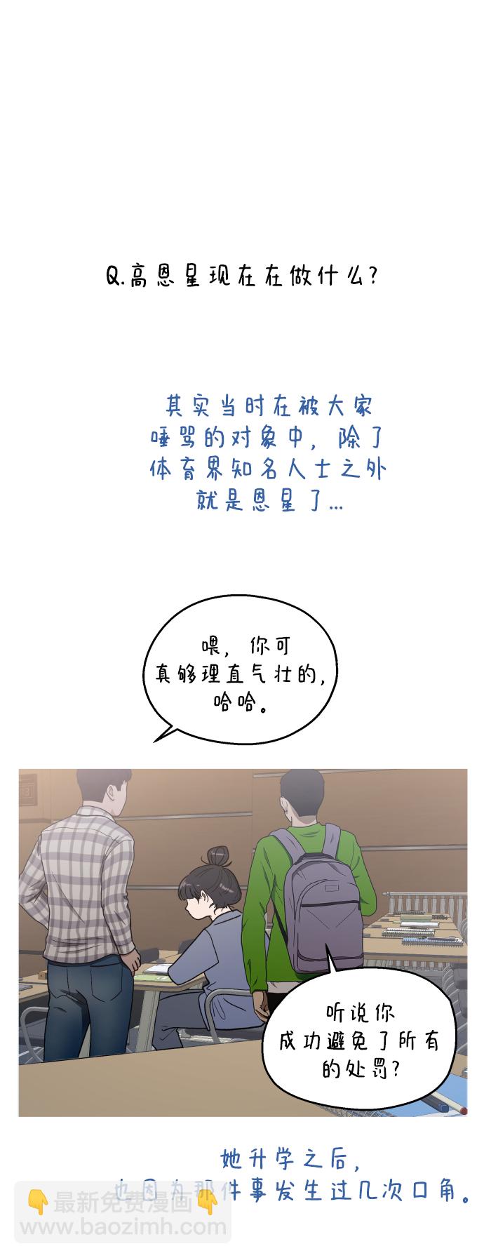 后记36