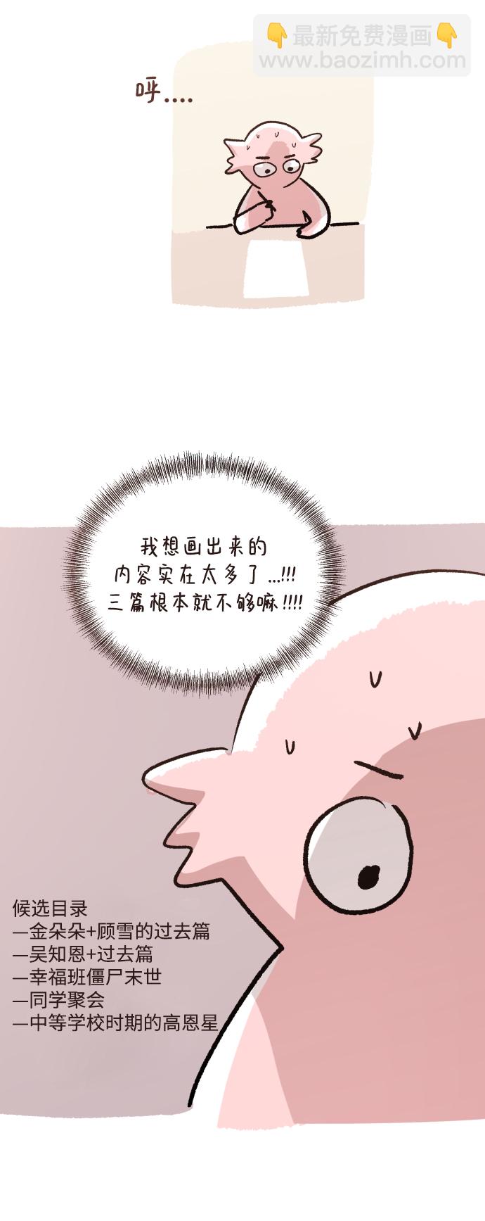 后记4