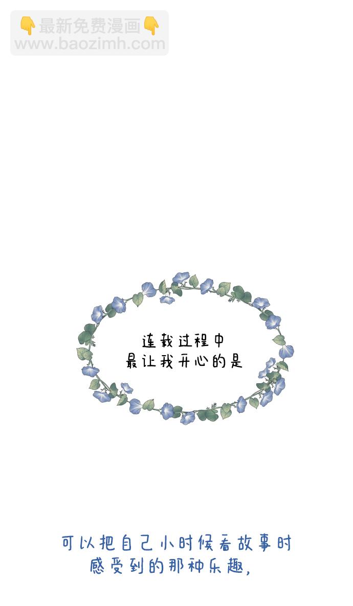 后记43