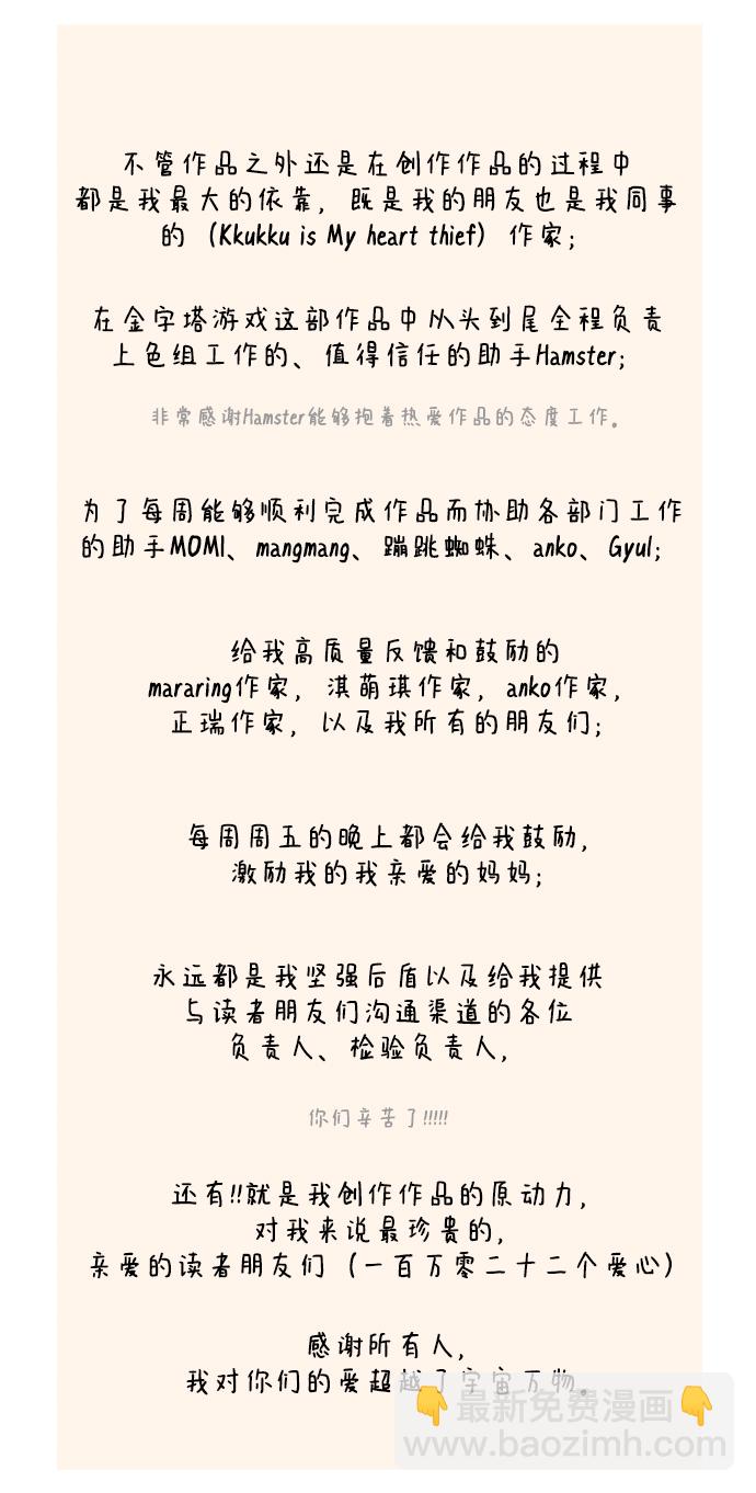 后记49