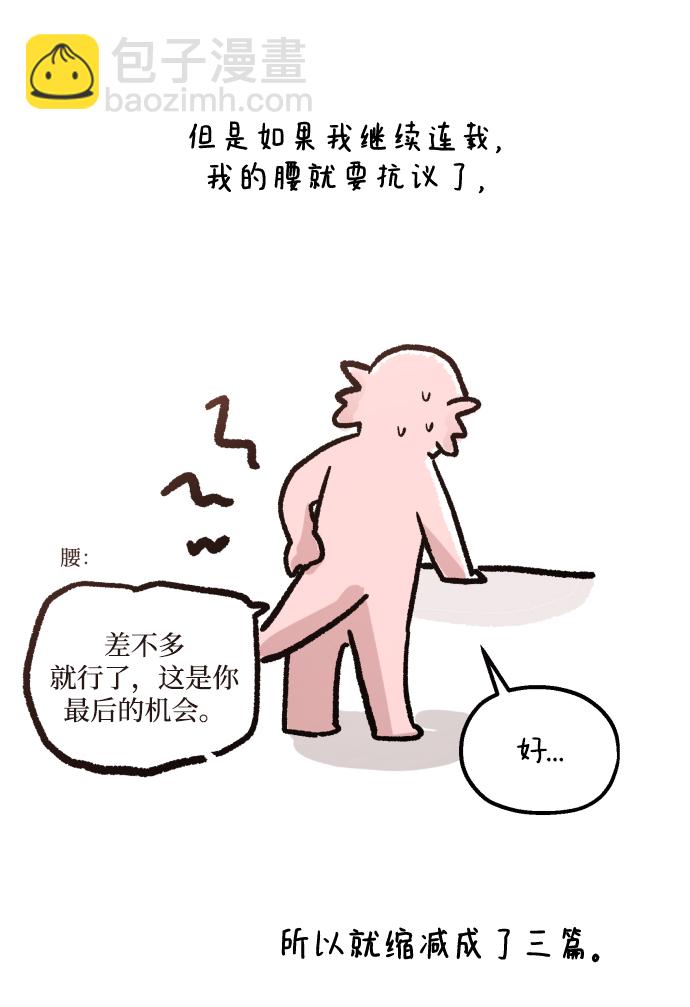 后记5
