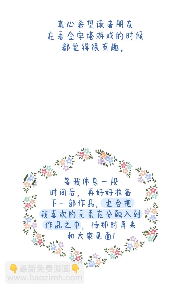 后记51