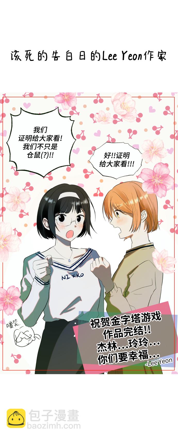 后记59