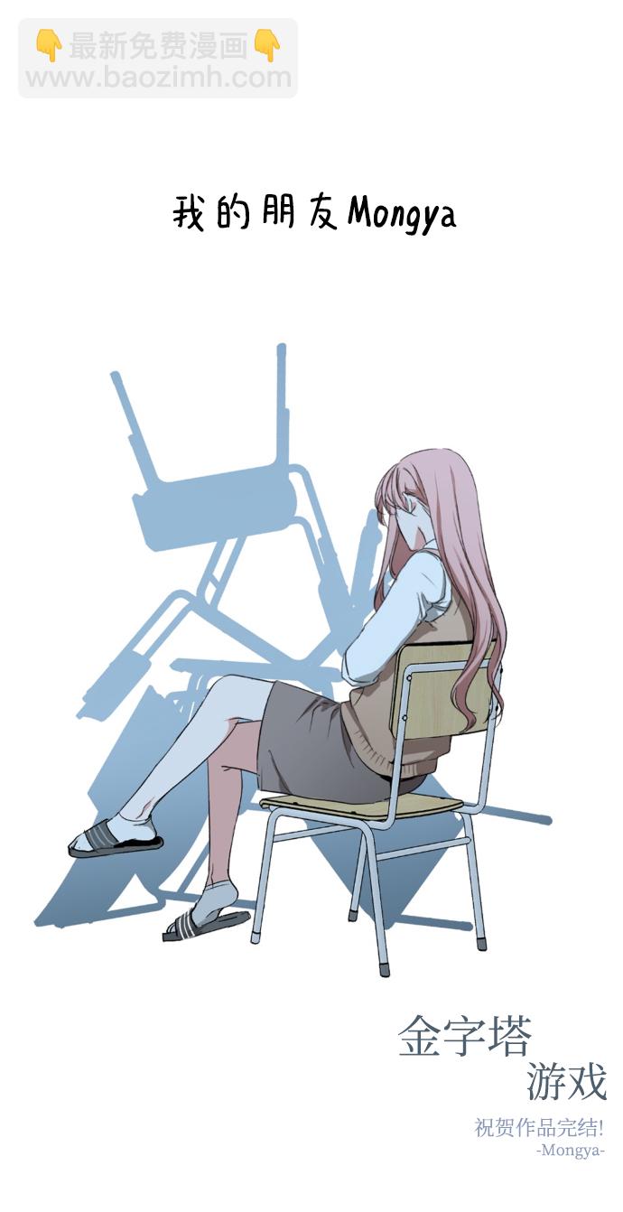 后记60
