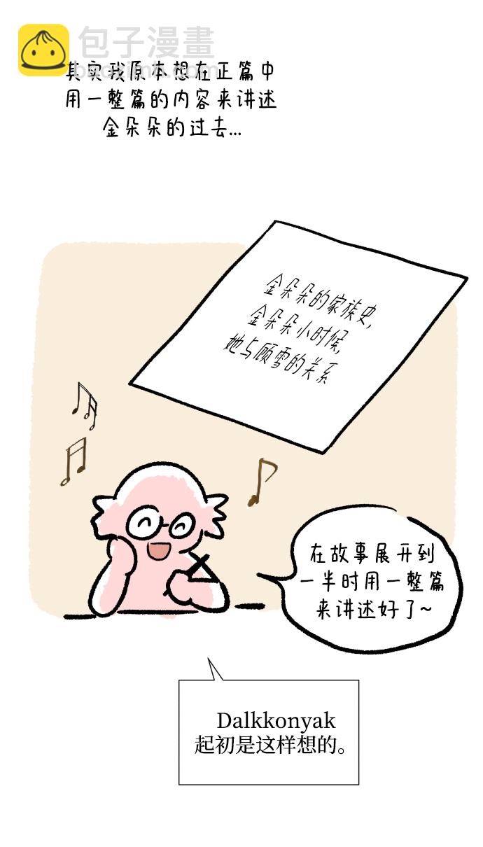 后记7