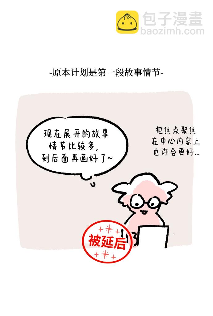 后记8