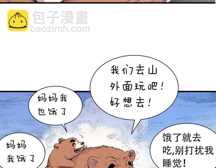东方奇幻史诗，明日上线！10