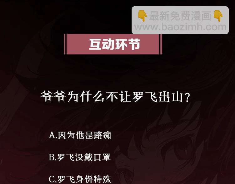 东方奇幻史诗，明日上线！101
