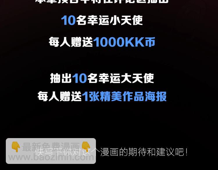 东方奇幻史诗，明日上线！107