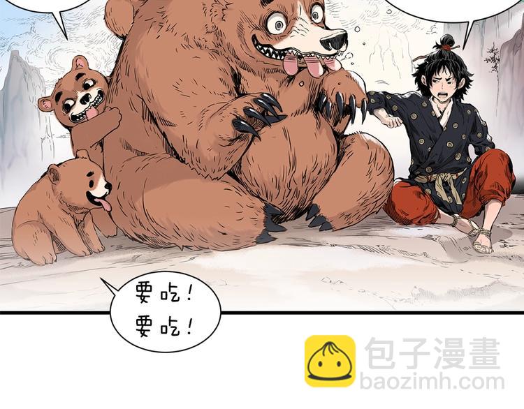 东方奇幻史诗，明日上线！11