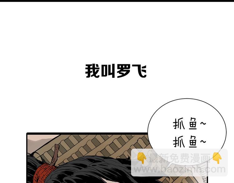 东方奇幻史诗，明日上线！2