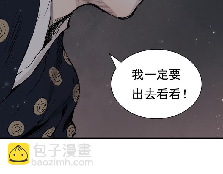 东方奇幻史诗，明日上线！37