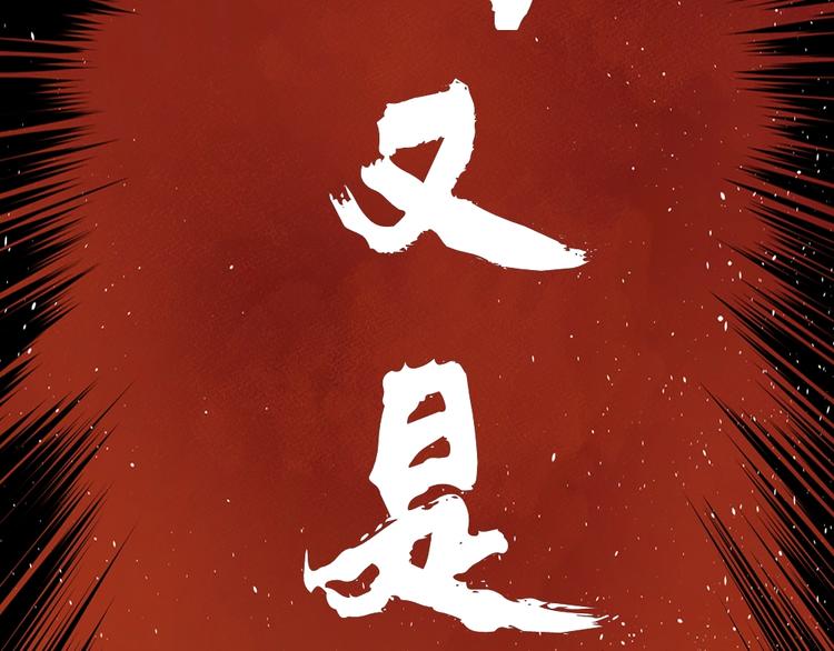 东方奇幻史诗，明日上线！77
