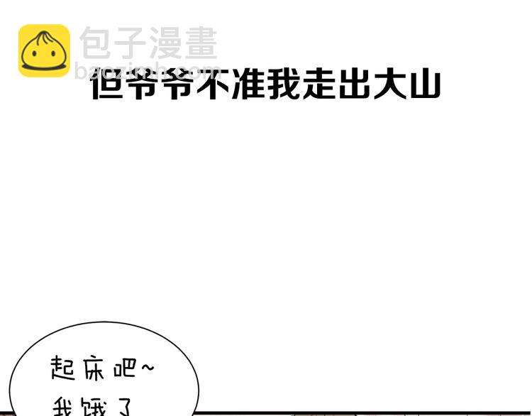 东方奇幻史诗，明日上线！8