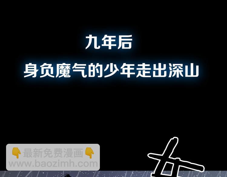 东方奇幻史诗，明日上线！86
