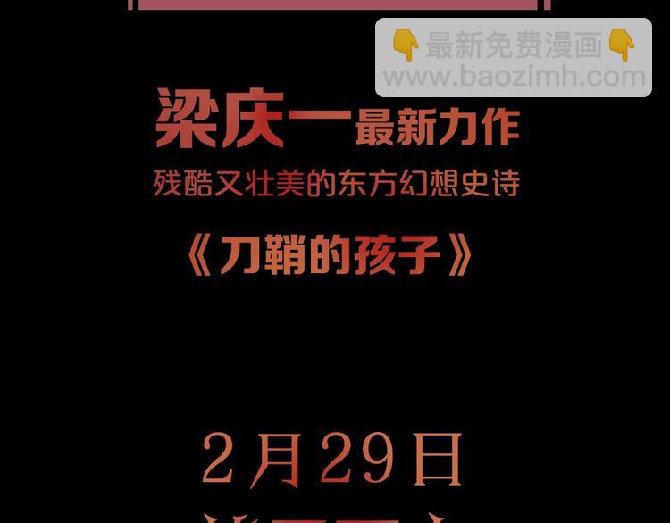 东方奇幻史诗，明日上线！99