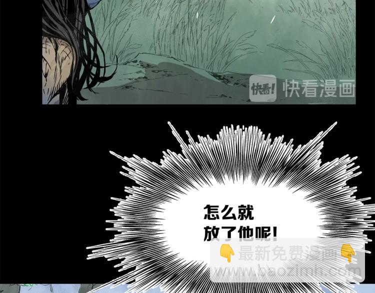 第2话 追杀133