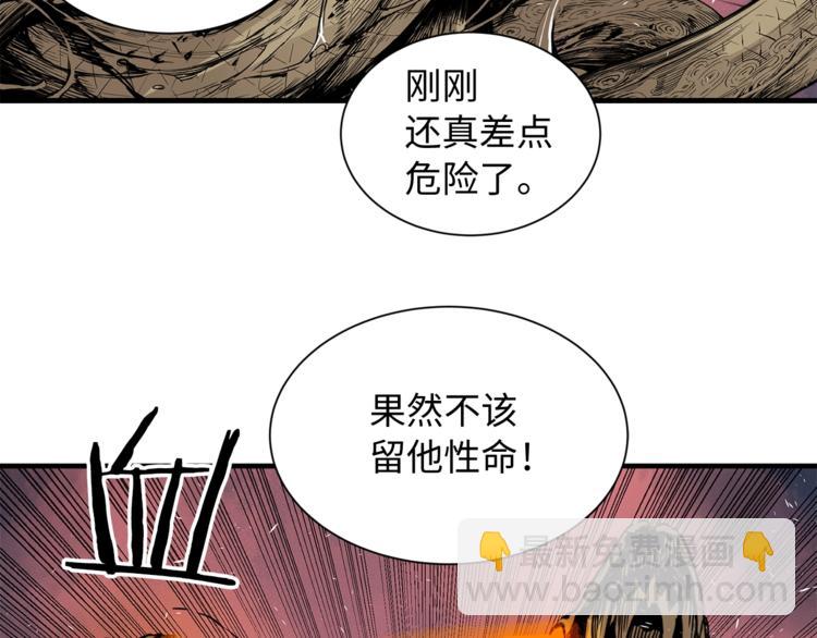 第2话 追杀142