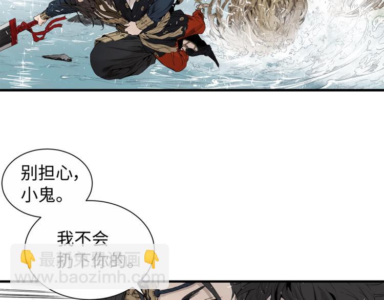 第2话 追杀69