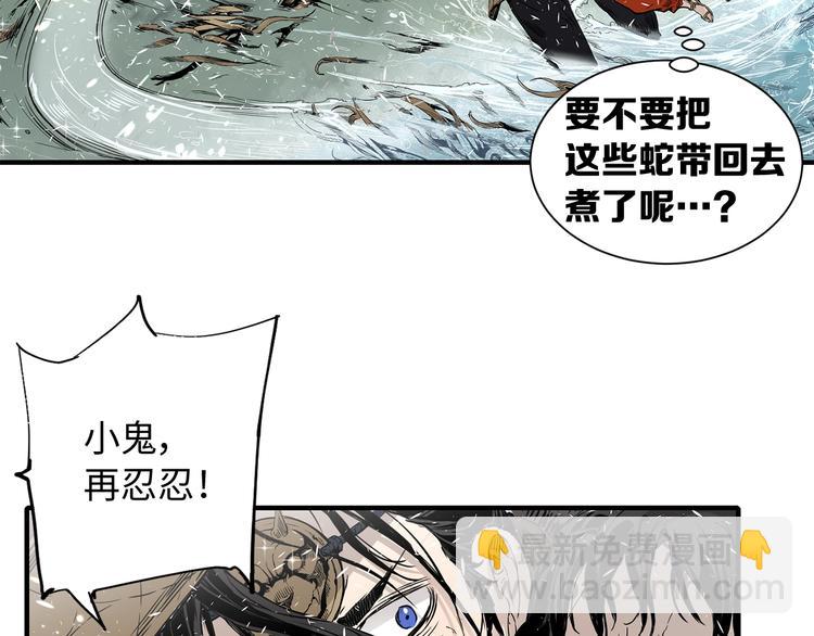 第2话 追杀92