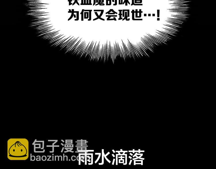 第4话 前尘往事8