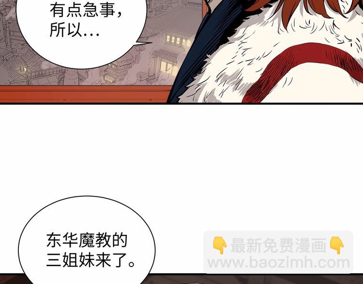 第6话 山雨欲来26